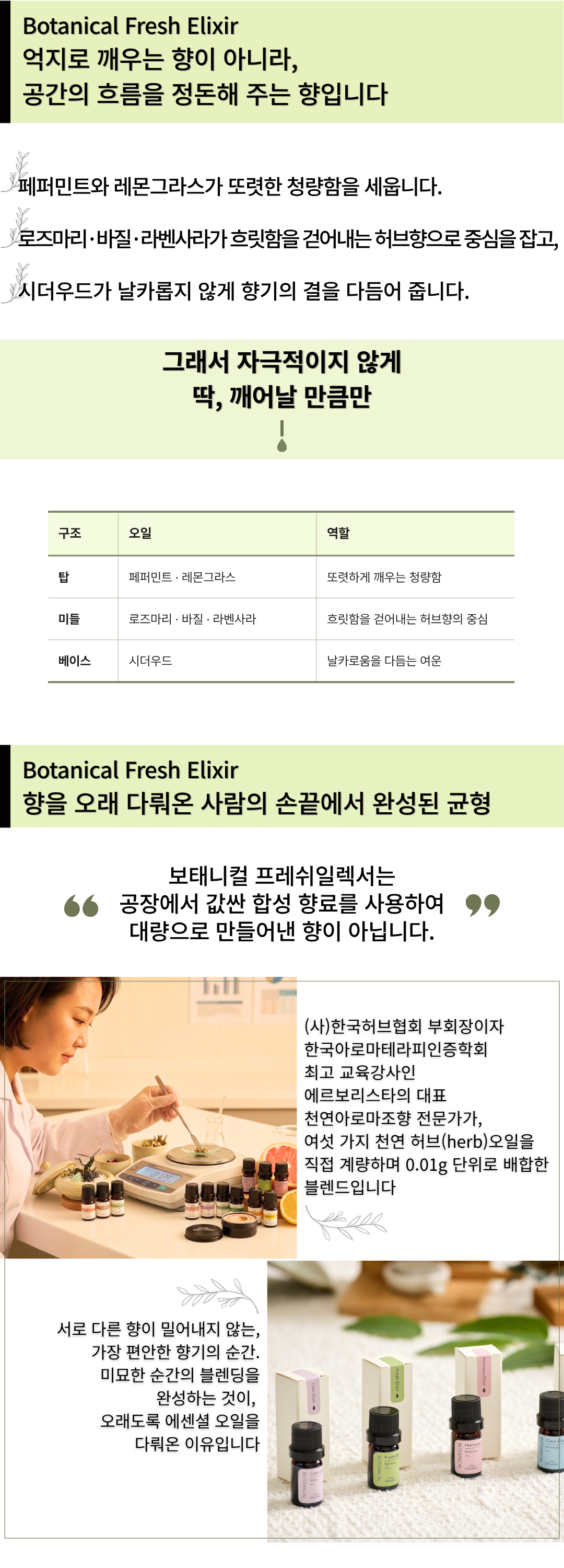 에르보리스타 오렌지 에센셜오일