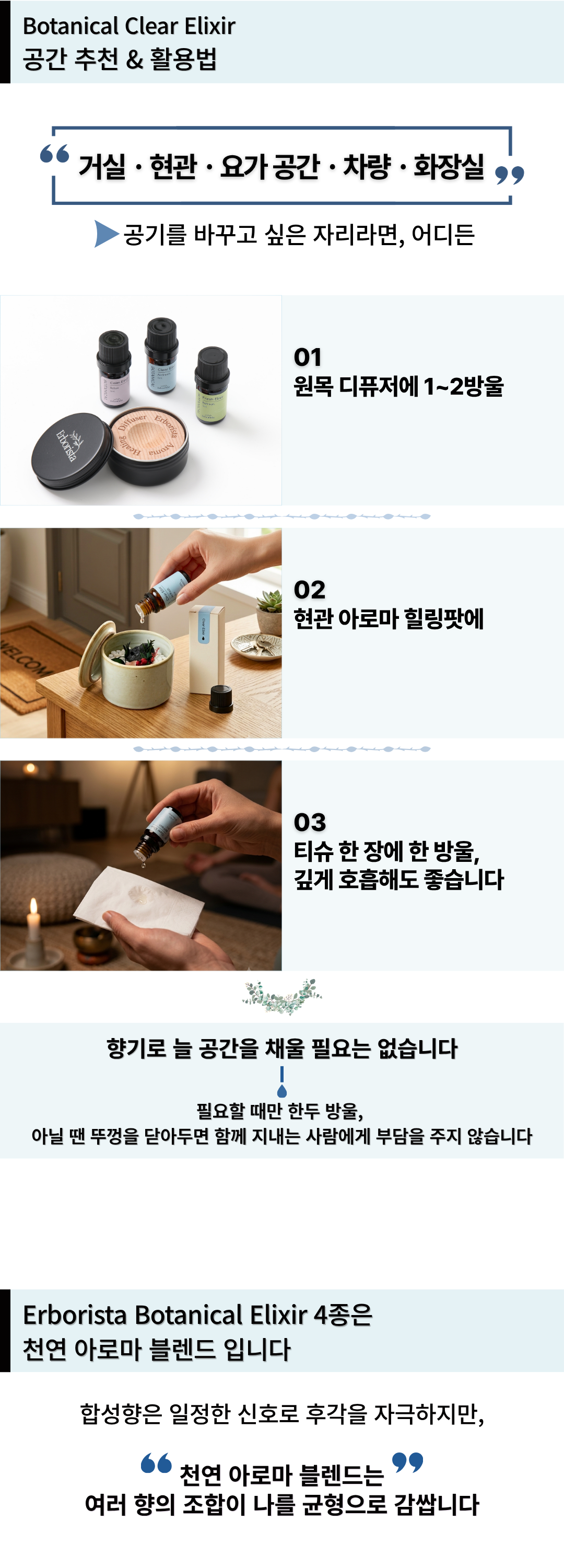 에르보리스타 시더우드 에센셜오일