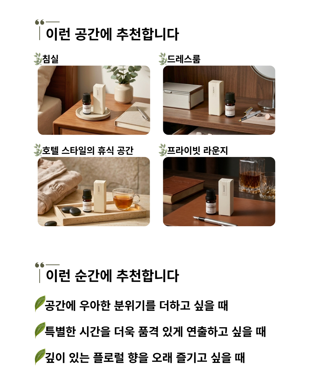 에르보리스타 자스민 에센셜오일