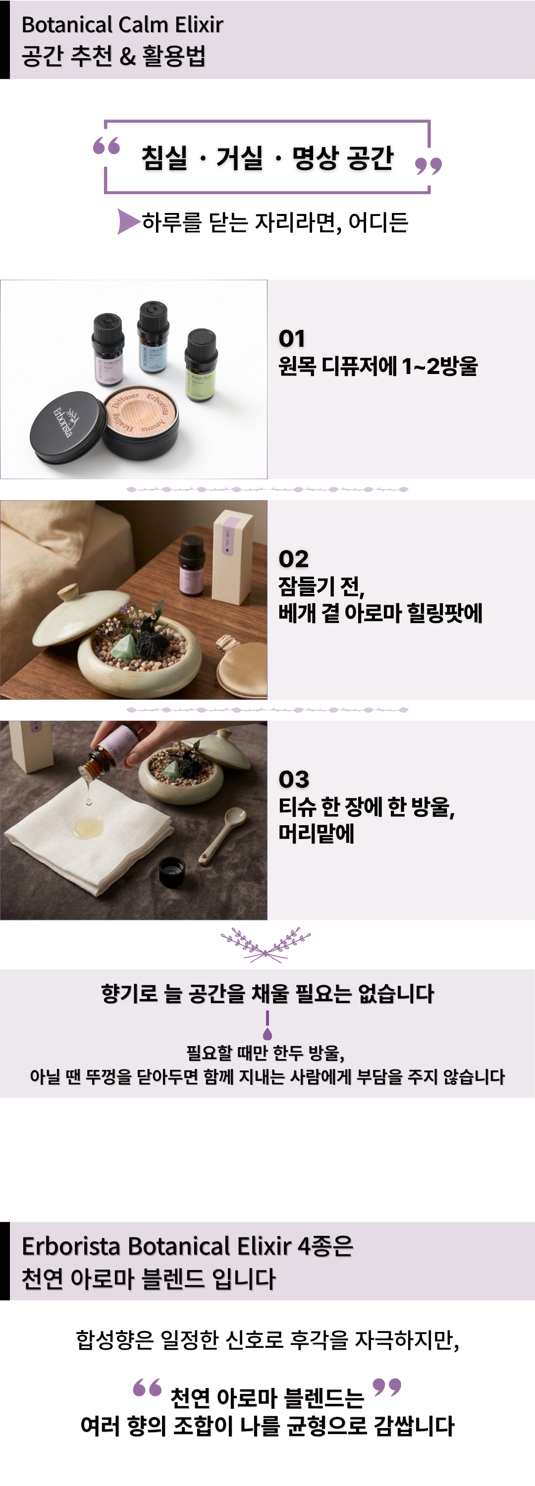 에르보리스타 시더우드 에센셜오일