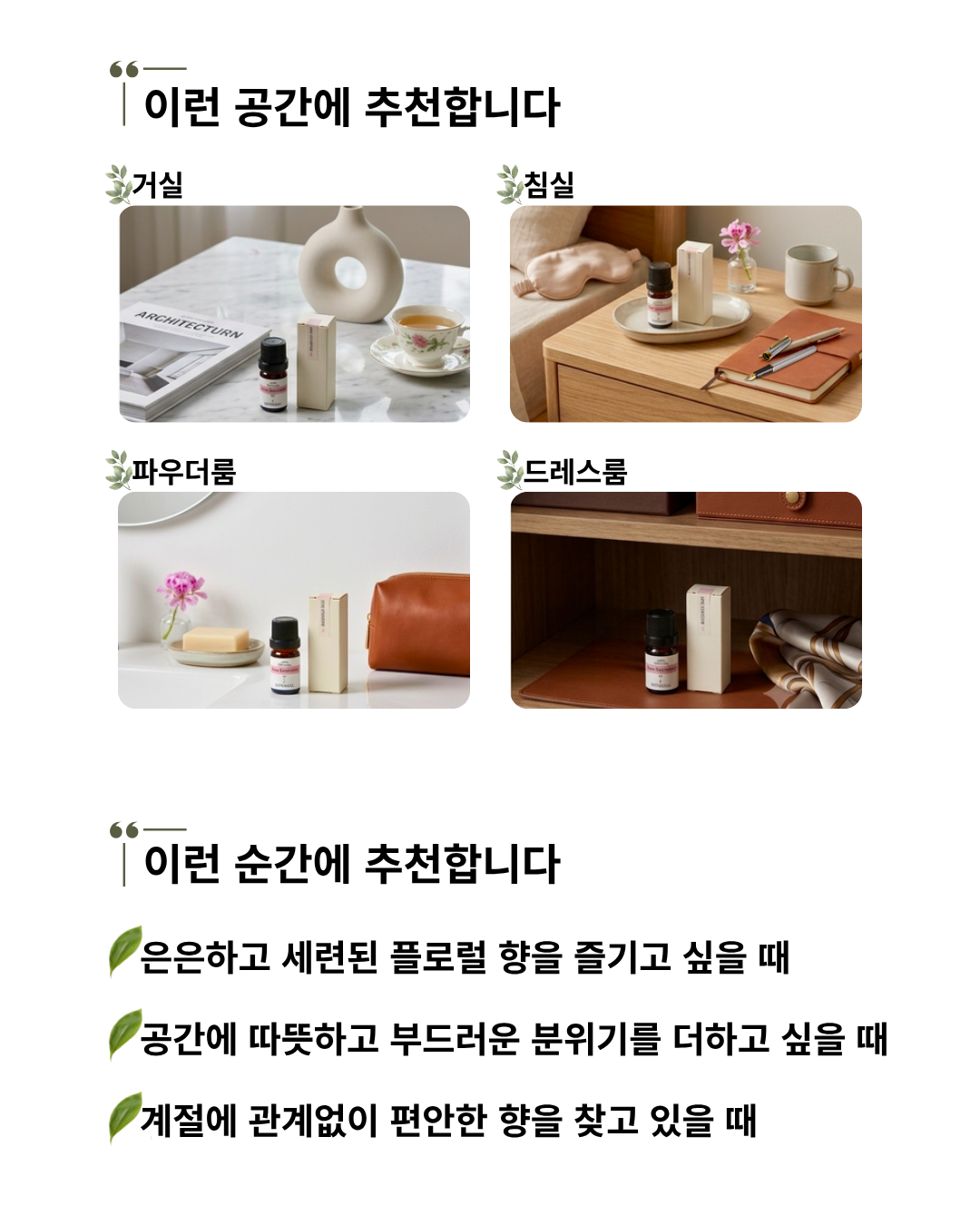 에르보리스타 로즈제라늄 에센셜오일