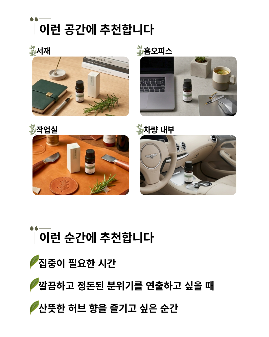 에르보리스타 로즈마리 에센셜오일