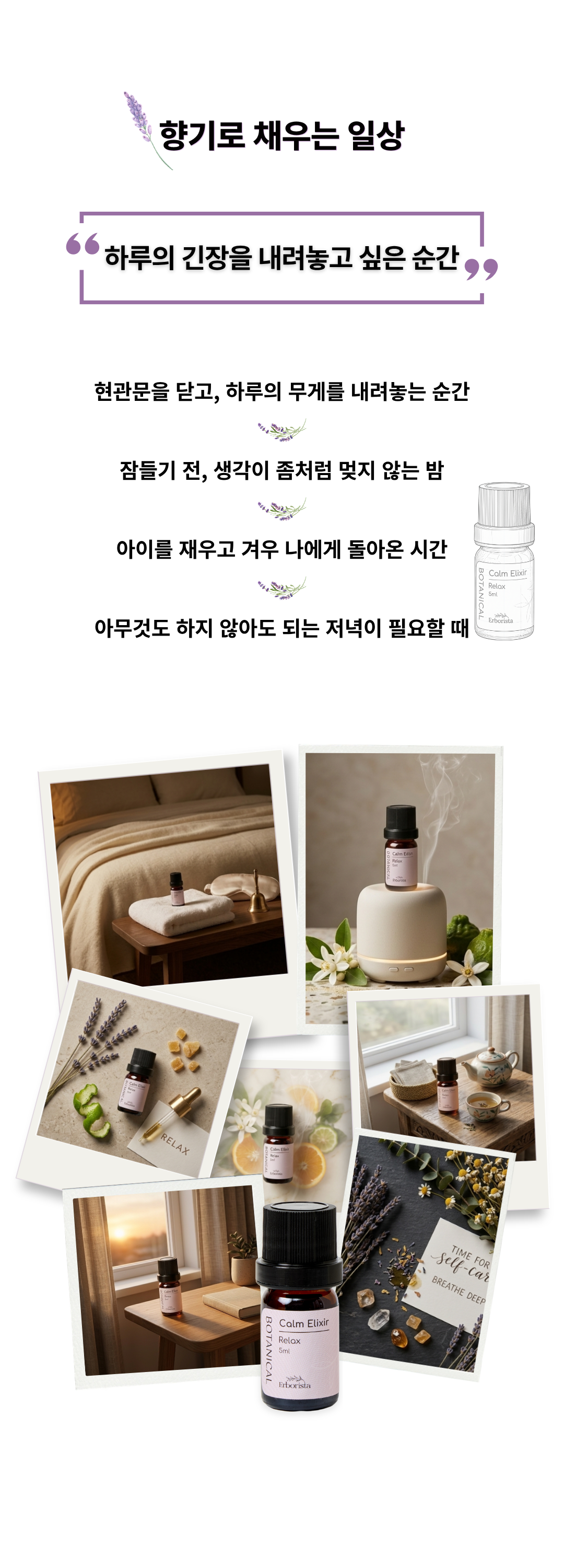에르보리스타 그레이프프루트 에센셜오일