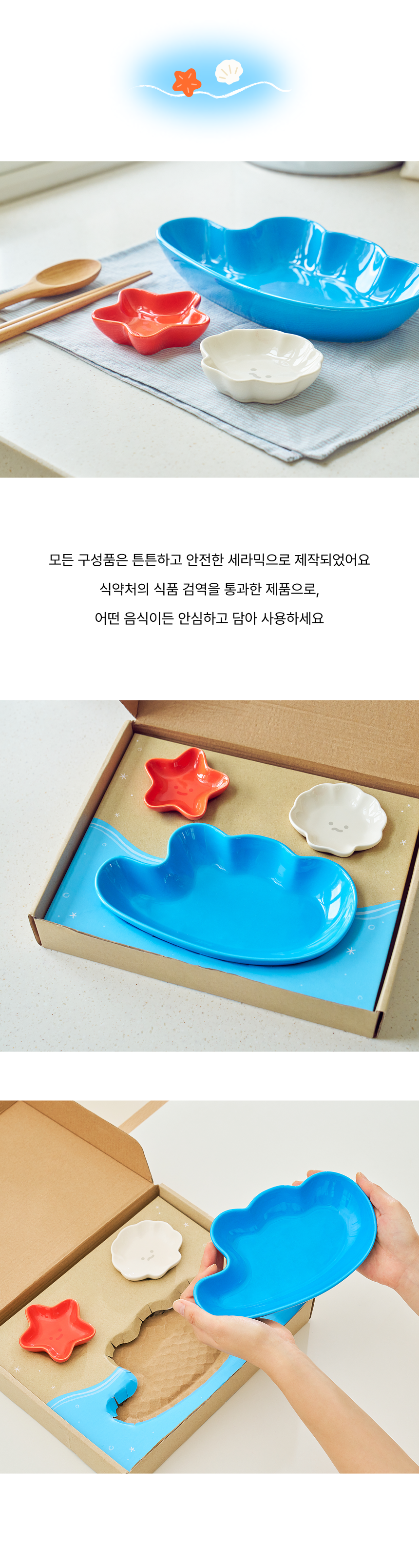 바다친구들 플레이트 세트