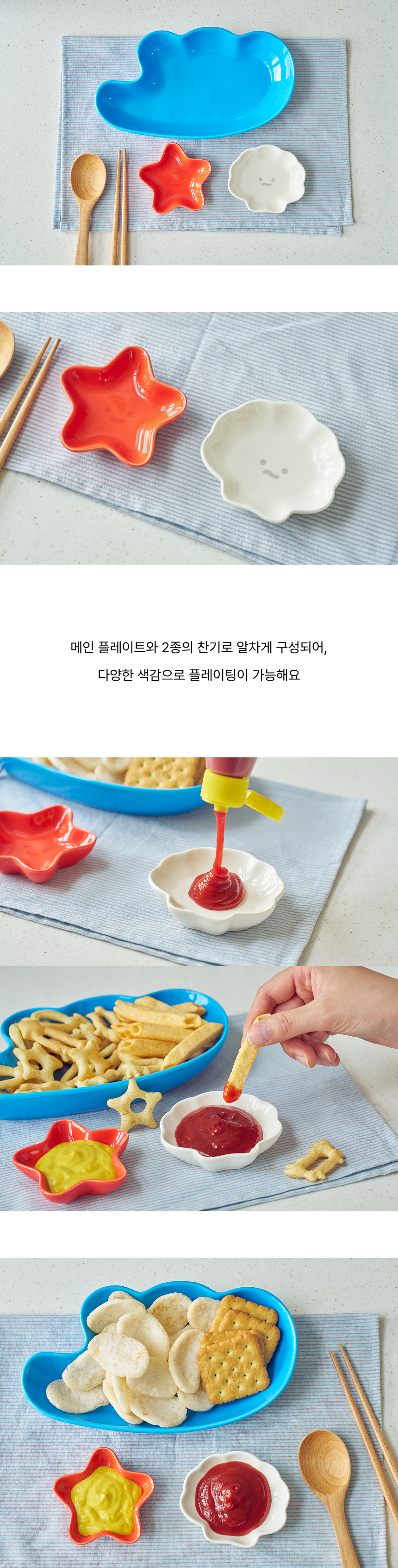 바다친구들 플레이트 세트