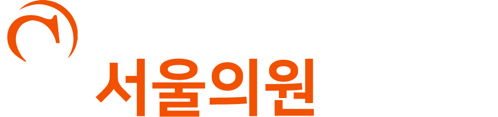 서울의원피부과 Seoul Dermatology Clinic 로고