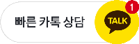 카카오톡 채널 채팅하기 버튼