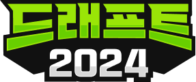 드래프트 2024: 신인 젊치인 선발전