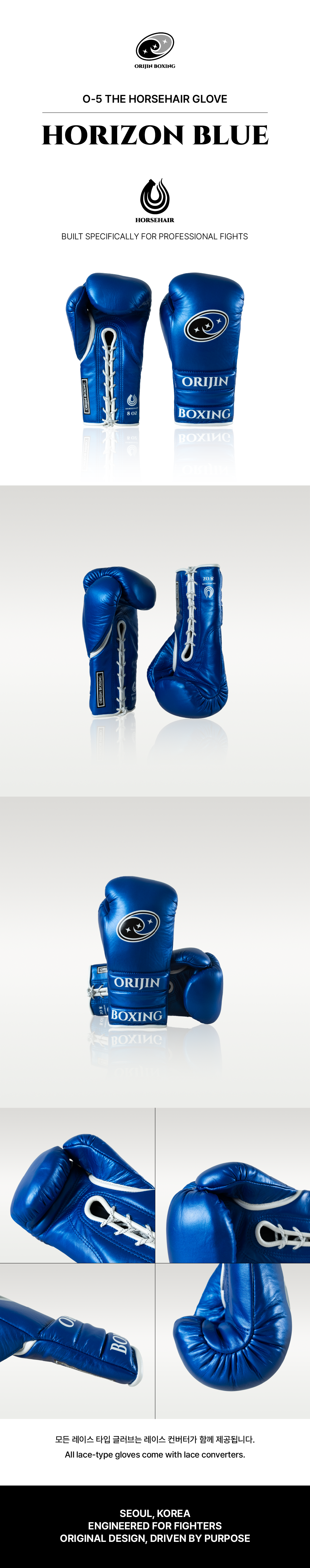Boxing Gloves / O-5 (HORIZON BLUE)