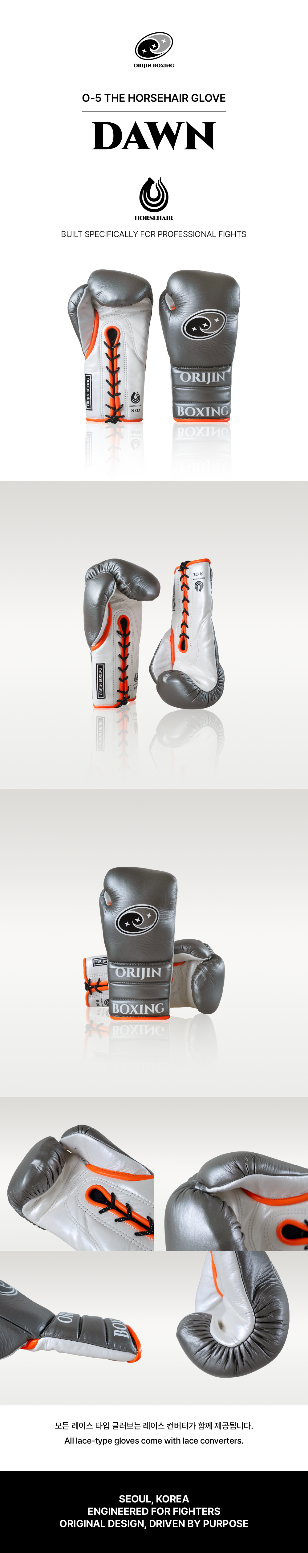 Boxing Gloves / O-5 (DAWN)