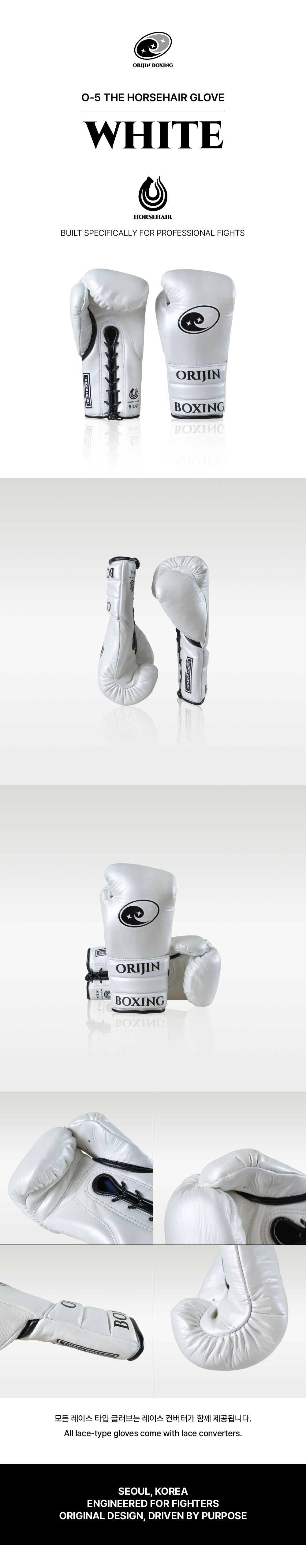 Boxing Gloves / O-5 (WHITE)