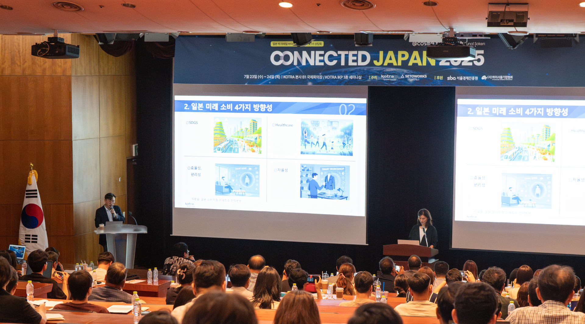 지난 7월, KOTRA와 함께 개최한  ‘Connected Japan 2025’ 현장 사진