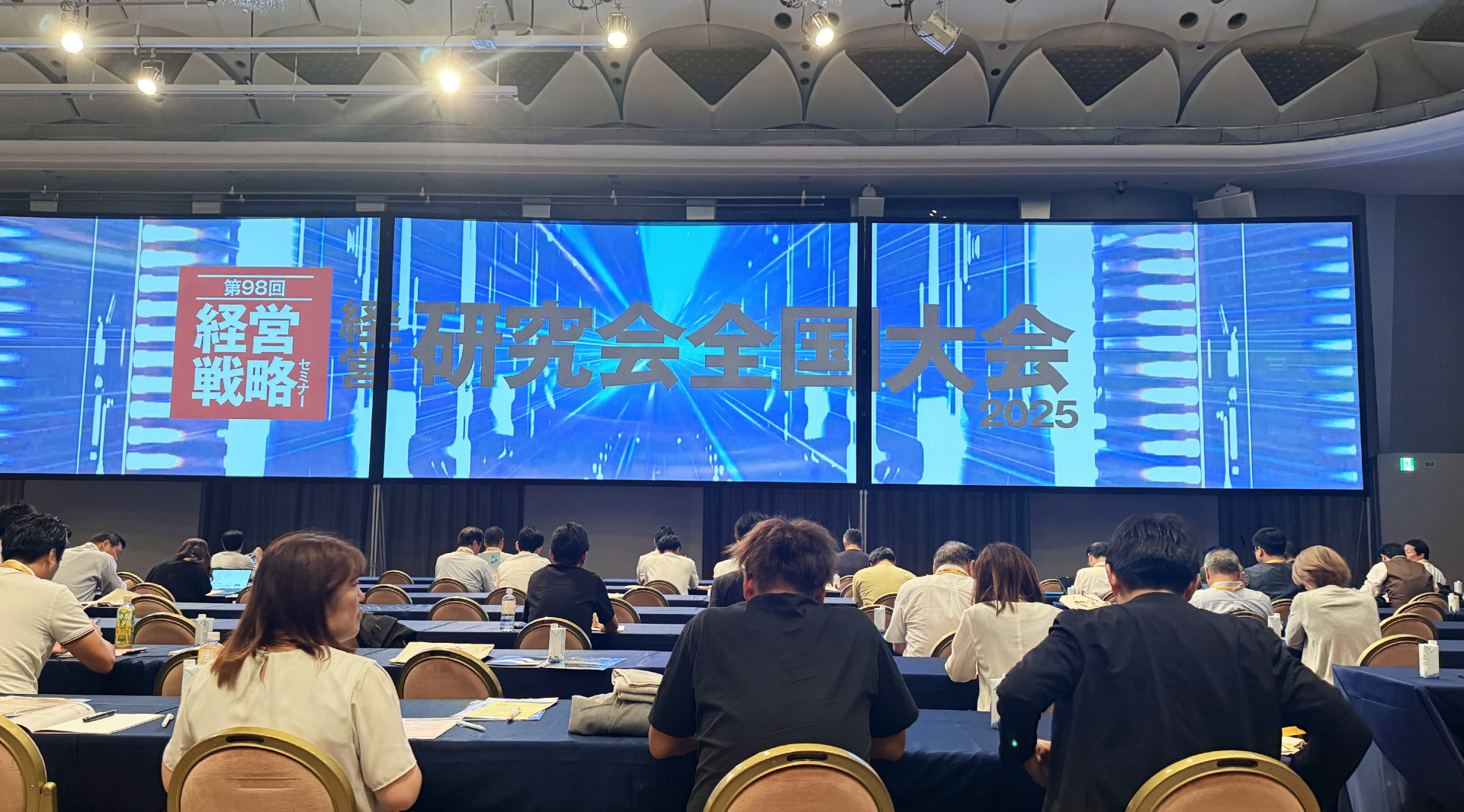 후나이 그룹 경영전략 연구회 전국대회 현장 사진