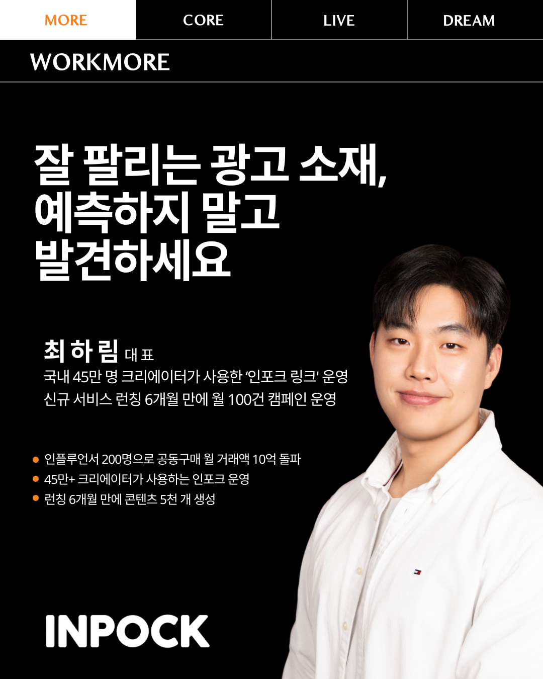김준형대표_화이트_로고.png
