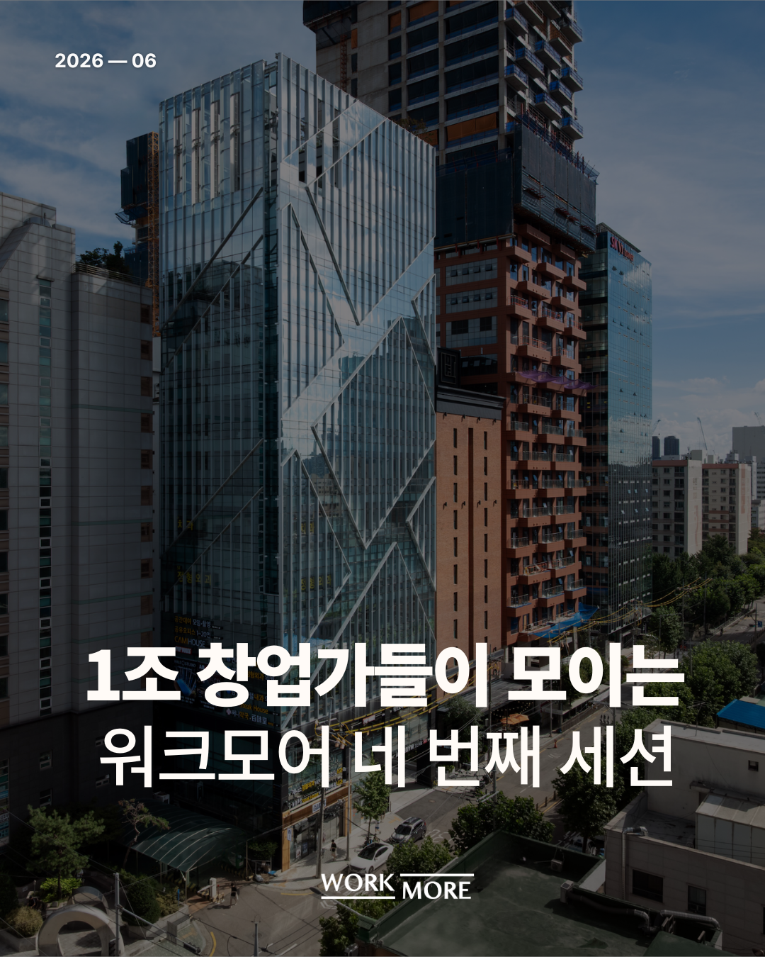 6월 입주사 세션_인스타 1.png