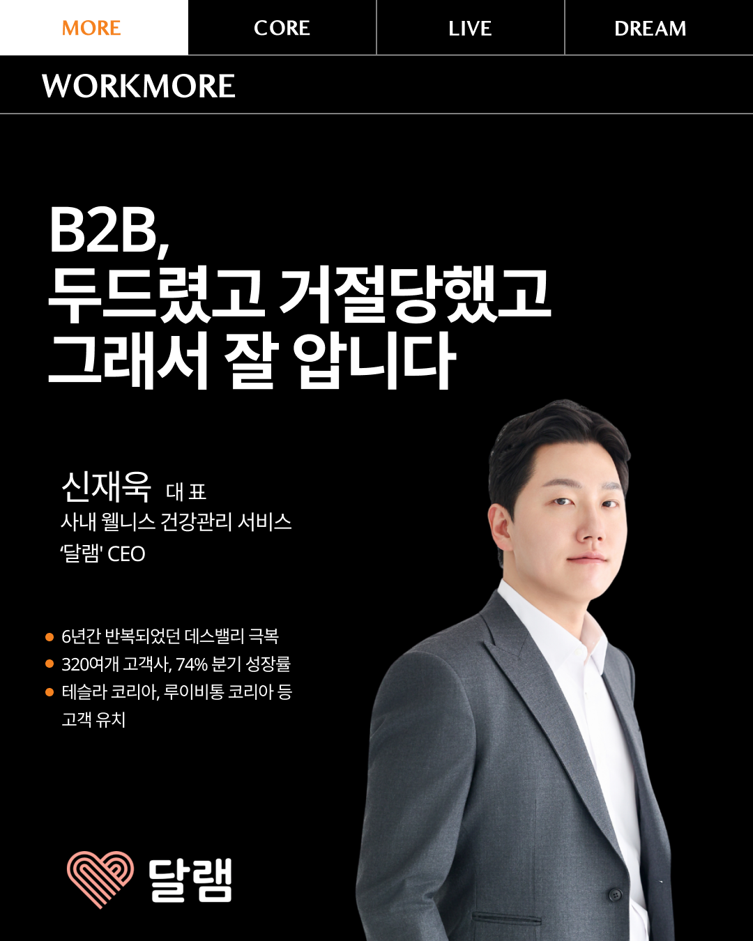 0409 신재욱님 : 4월 입주사세션_1.png