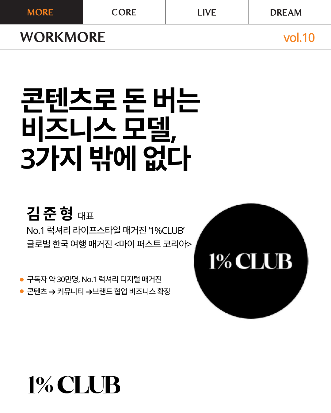 김준형대표_화이트_로고.png
