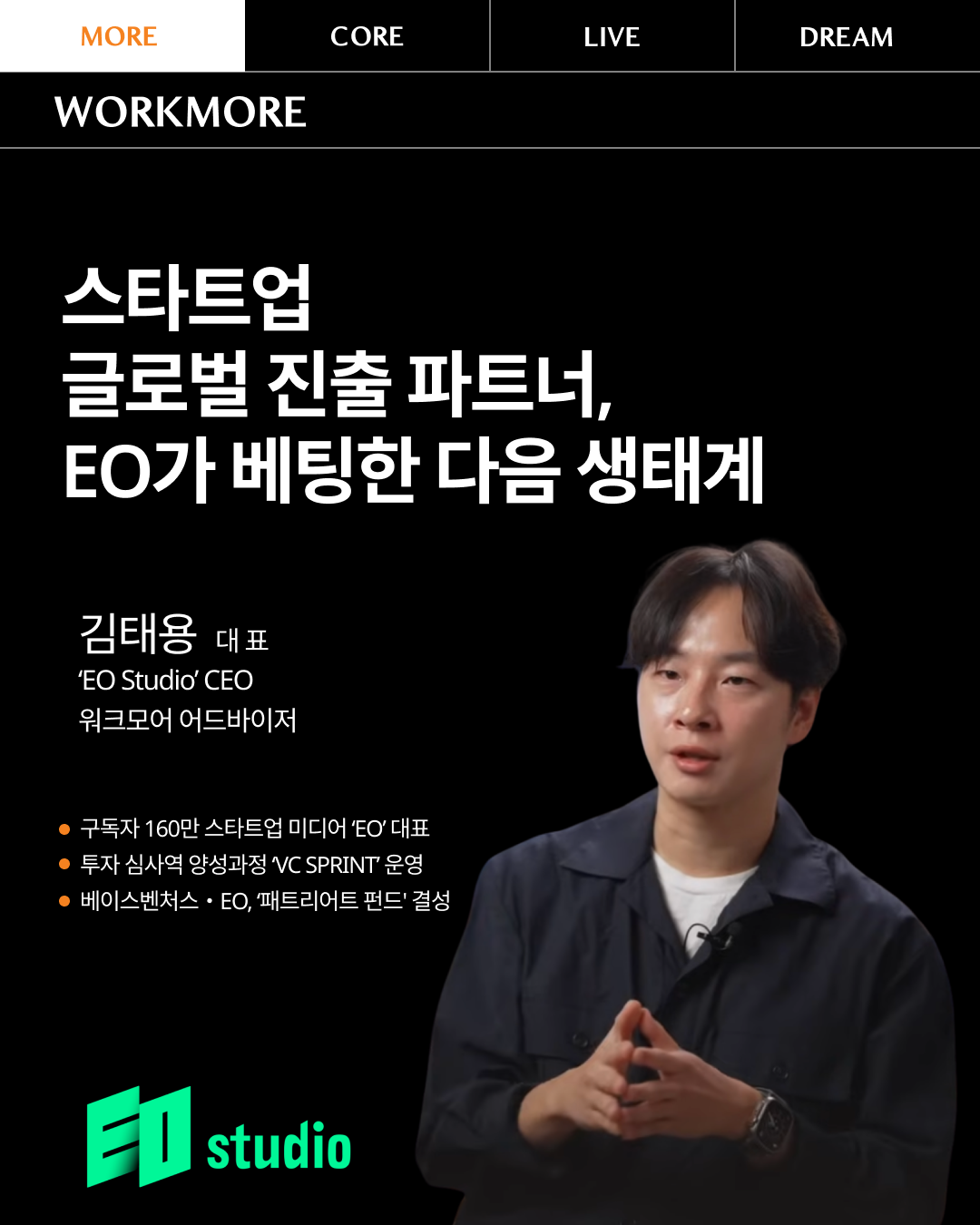 김태용님 세션_인스타1.png