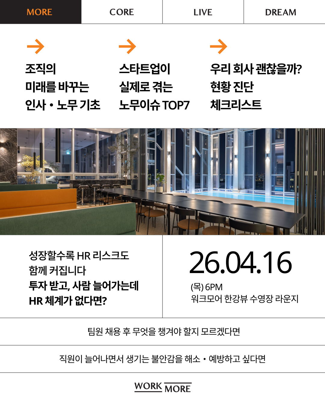 노무세션 2.png