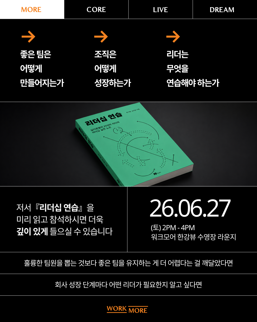 김준형대표 세션 인스타_화이트_2.png