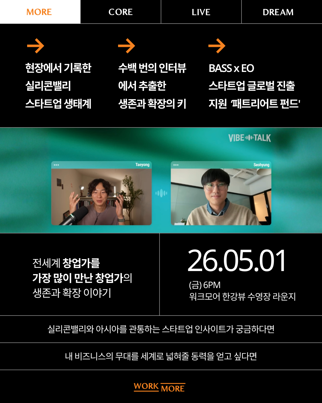 김태용님 세션_인스타2.png