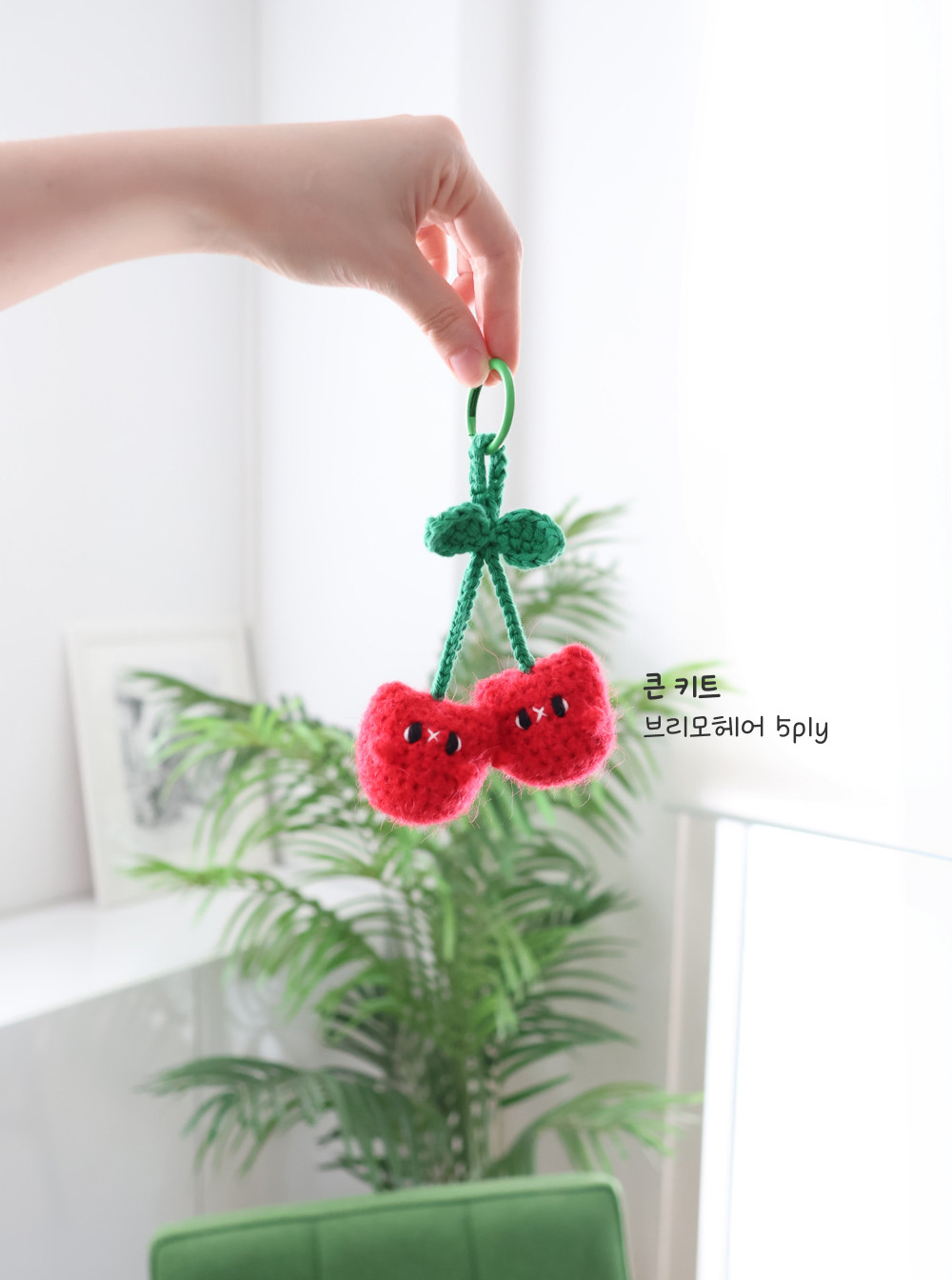 [바이브리 DIY KIT] 체리냥 체리 고양이 코바늘 키링 뜨개 인형 만들기 세트