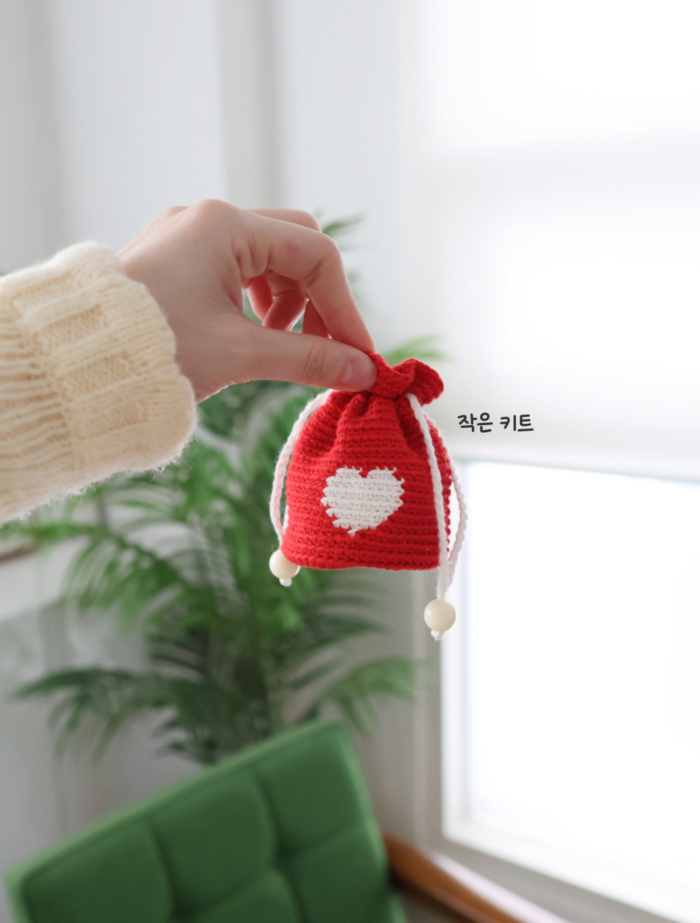 [바이브리 DIY KIT] 하트 파우치 하트 미니파우치 뜨개 뜨개질 코바늘 선물포장 파우치 키트 패키지
