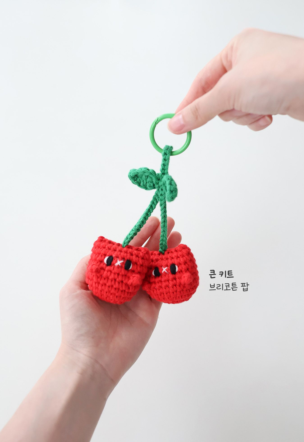 [바이브리 DIY KIT] 체리냥 체리 고양이 코바늘 키링 뜨개 인형 만들기 세트