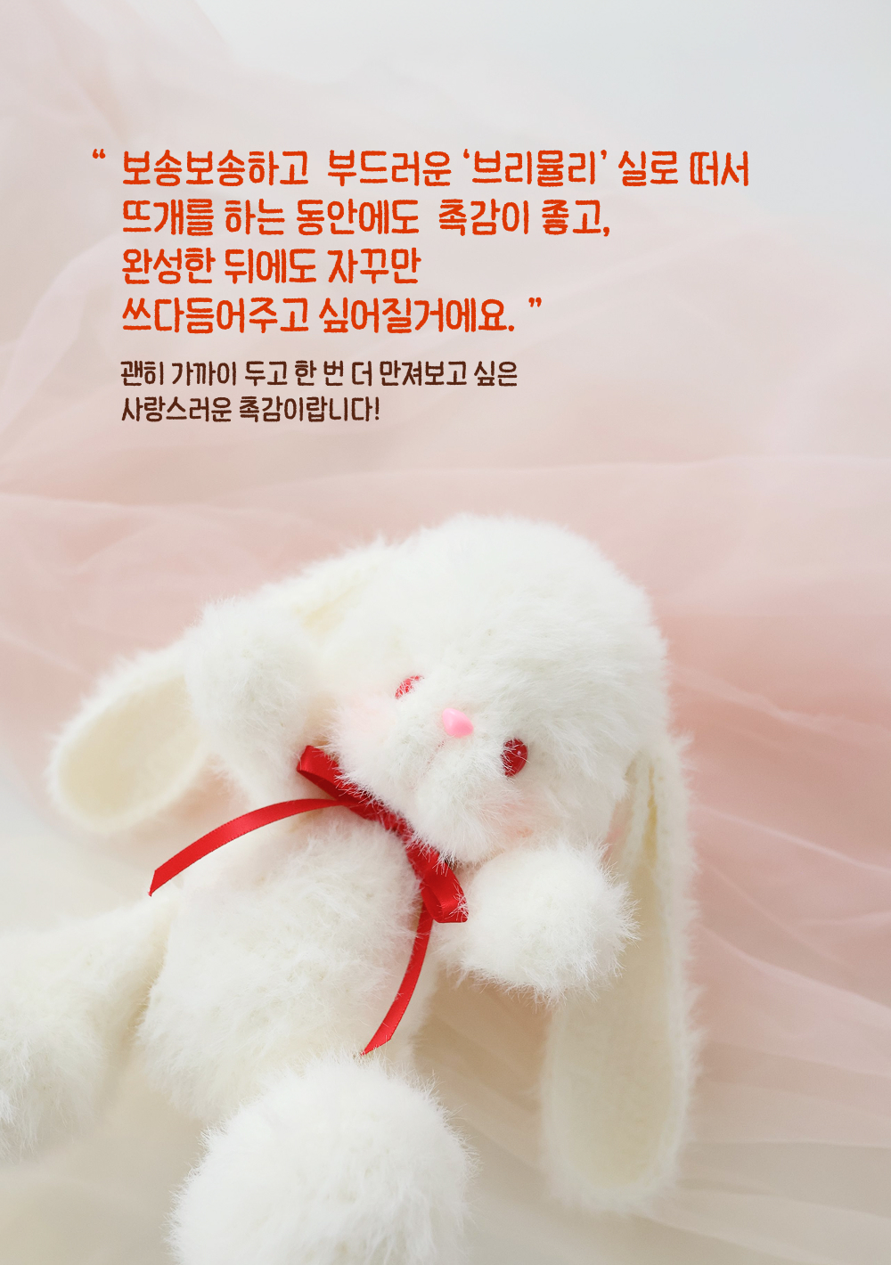 [바이브리 DIY KIT] 마이돌 곰인형 토끼인형 애착인형 뜨개 뜨개질 코바늘 인형 뜨개 키트 패키지