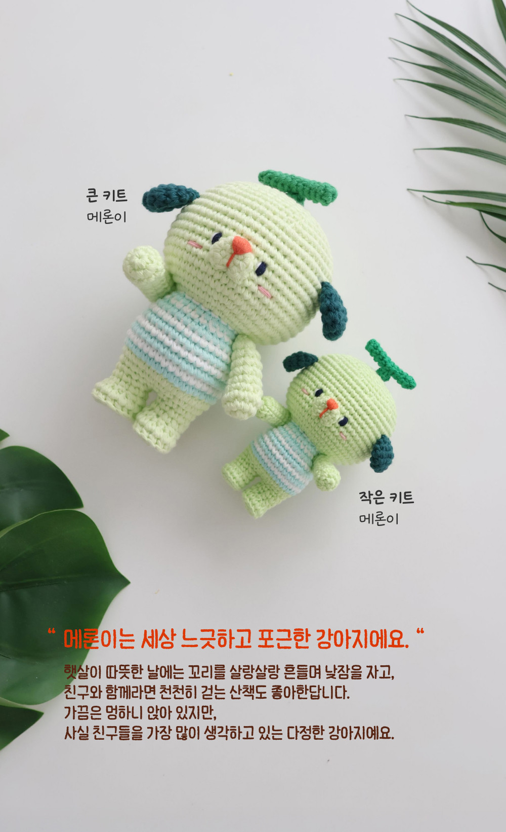 [바이브리 DIY KIT] 프루츠돌 과일 인형 뜨개 뜨개질 코바늘 인형 키링 뜨개 키트 패키지