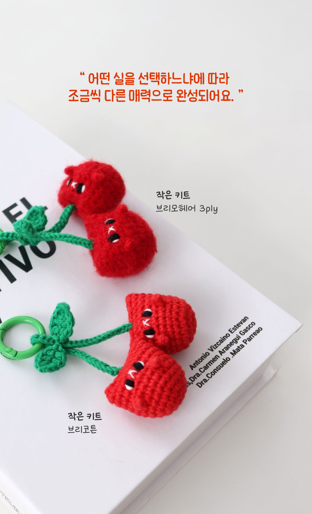 [바이브리 DIY KIT] 체리냥 체리 고양이 코바늘 키링 뜨개 인형 만들기 세트