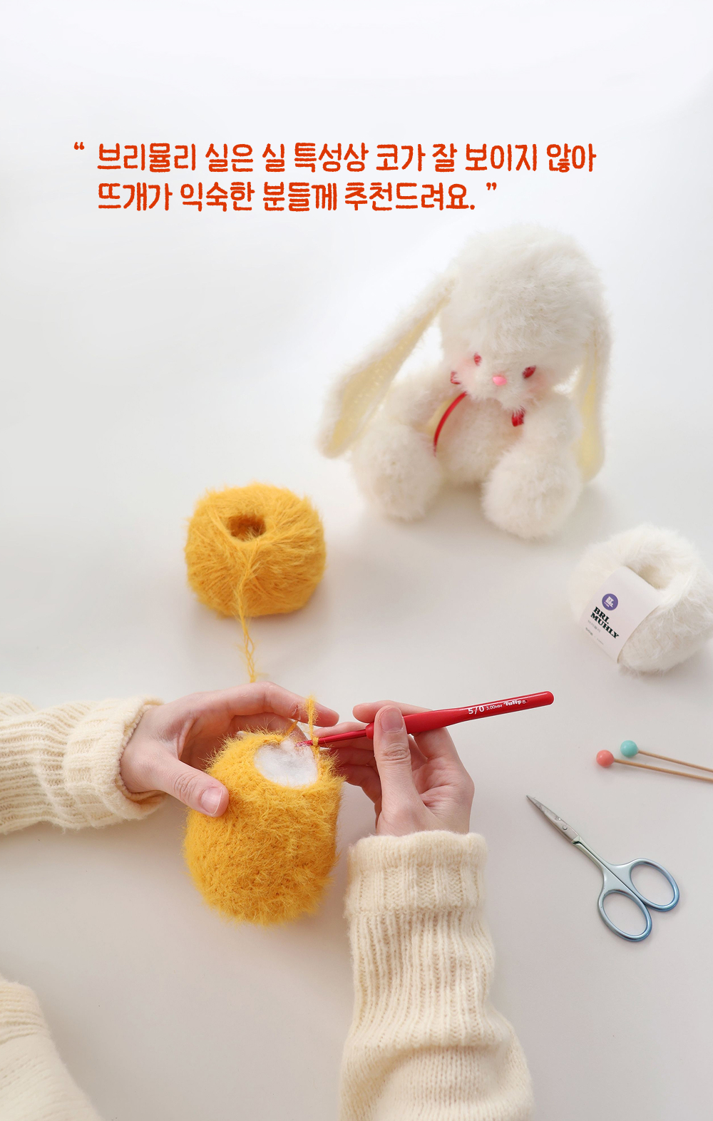 [바이브리 DIY KIT] 마이돌 곰인형 토끼인형 애착인형 뜨개 뜨개질 코바늘 인형 뜨개 키트 패키지