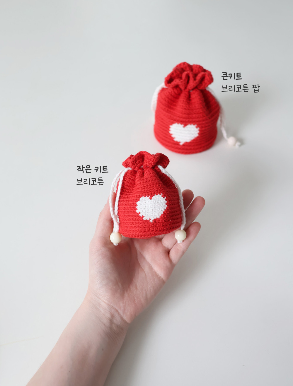 [바이브리 DIY KIT] 하트 파우치 하트 미니파우치 뜨개 뜨개질 코바늘 선물포장 파우치 키트 패키지