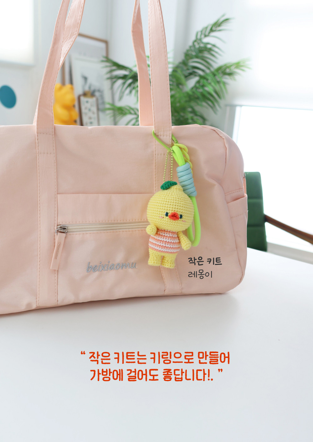 [바이브리 DIY KIT] 프루츠돌 과일 인형 뜨개 뜨개질 코바늘 인형 키링 뜨개 키트 패키지