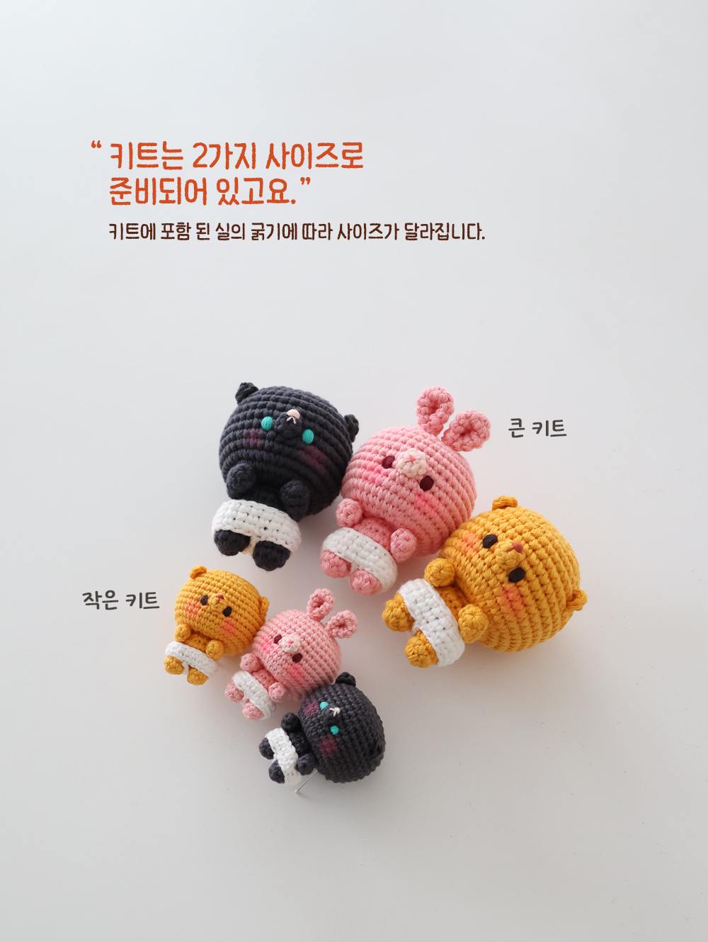 [바이브리 DIY KIT] 피터패트 베이비 타이니 뜨개 뜨개질 키링 코바늘 인형 뜨개 키트 패키지 복제