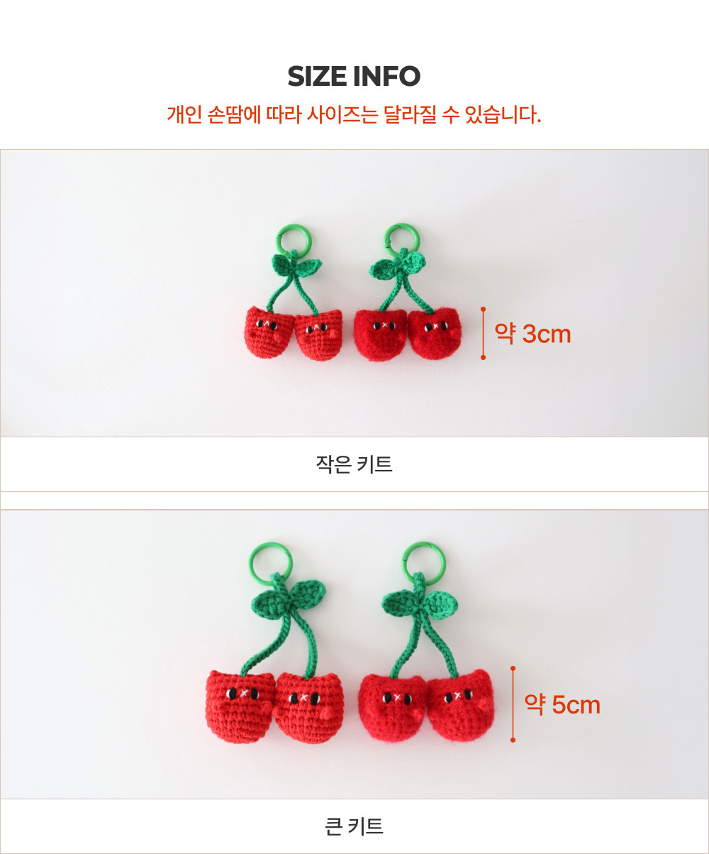 [바이브리 DIY KIT] 체리냥 체리 고양이 코바늘 키링 뜨개 인형 만들기 세트