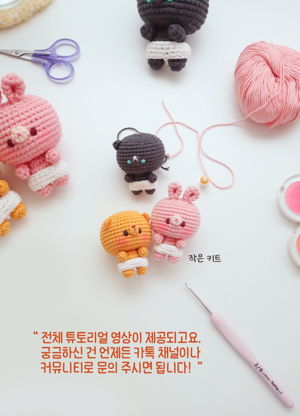 [바이브리 DIY KIT] 피터패트 베이비 타이니 뜨개 뜨개질 키링 코바늘 인형 뜨개 키트 패키지 복제