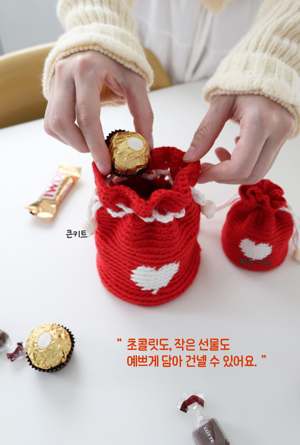 [바이브리 DIY KIT] 하트 파우치 하트 미니파우치 뜨개 뜨개질 코바늘 선물포장 파우치 키트 패키지