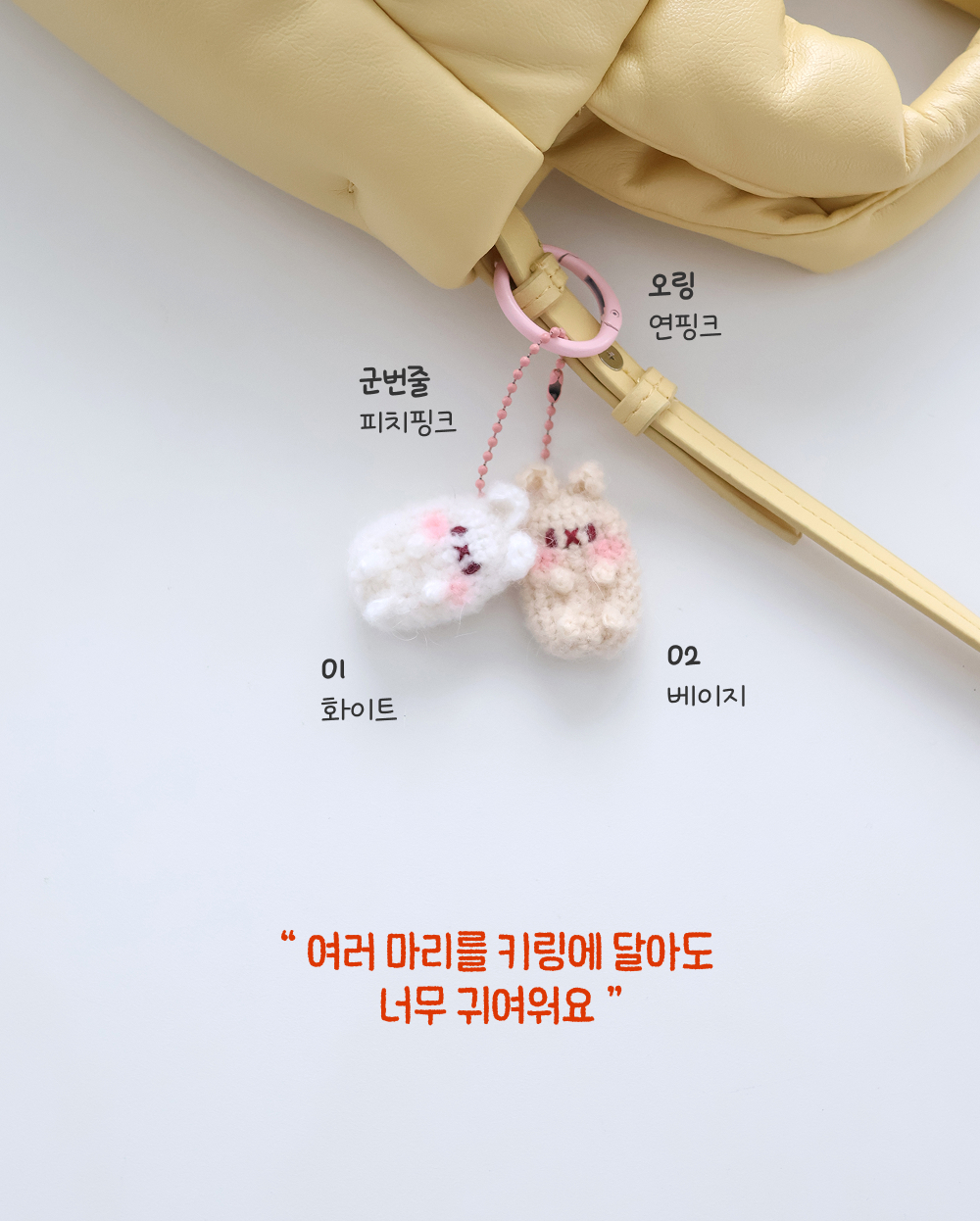 [바이브리 DIY KIT] 걱정토끼 걱정인형 모헤어 뜨개 뜨개질 코바늘 인형 키링 뜨개 키트 패키지