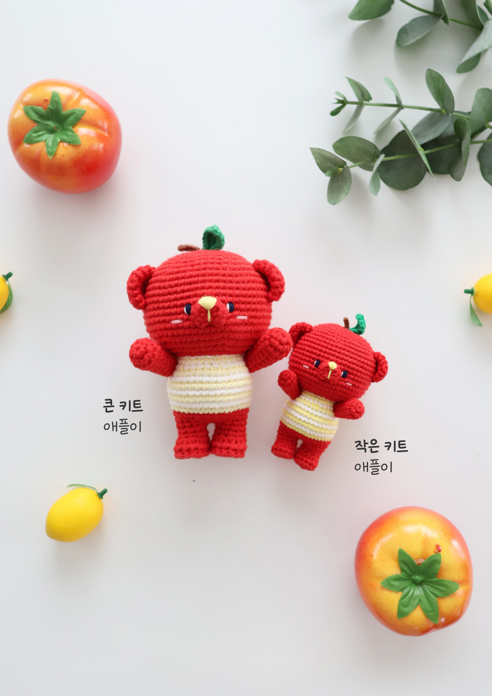 [바이브리 DIY KIT] 프루츠돌 과일 인형 뜨개 뜨개질 코바늘 인형 키링 뜨개 키트 패키지