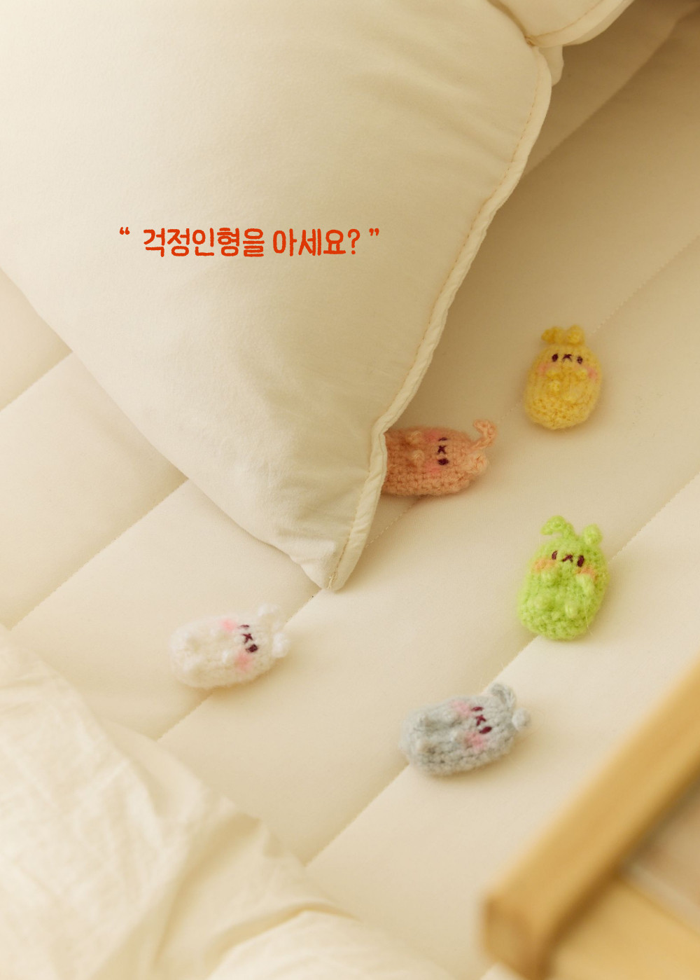 [바이브리 DIY KIT] 걱정토끼 걱정인형 모헤어 뜨개 뜨개질 코바늘 인형 키링 뜨개 키트 패키지