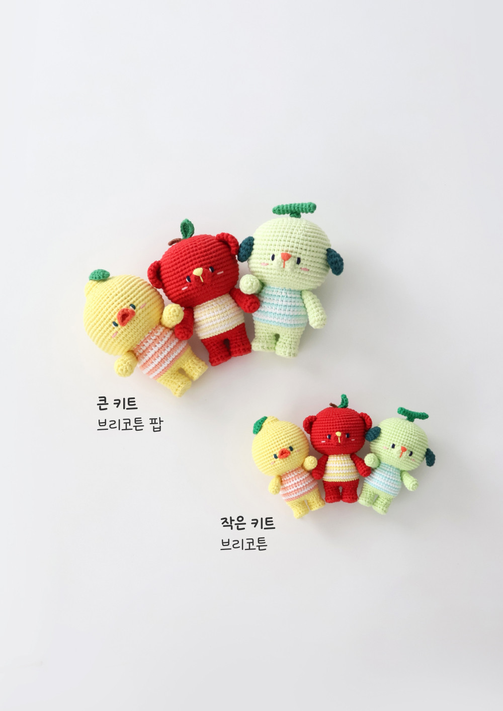 [바이브리 DIY KIT] 프루츠돌 과일 인형 뜨개 뜨개질 코바늘 인형 키링 뜨개 키트 패키지