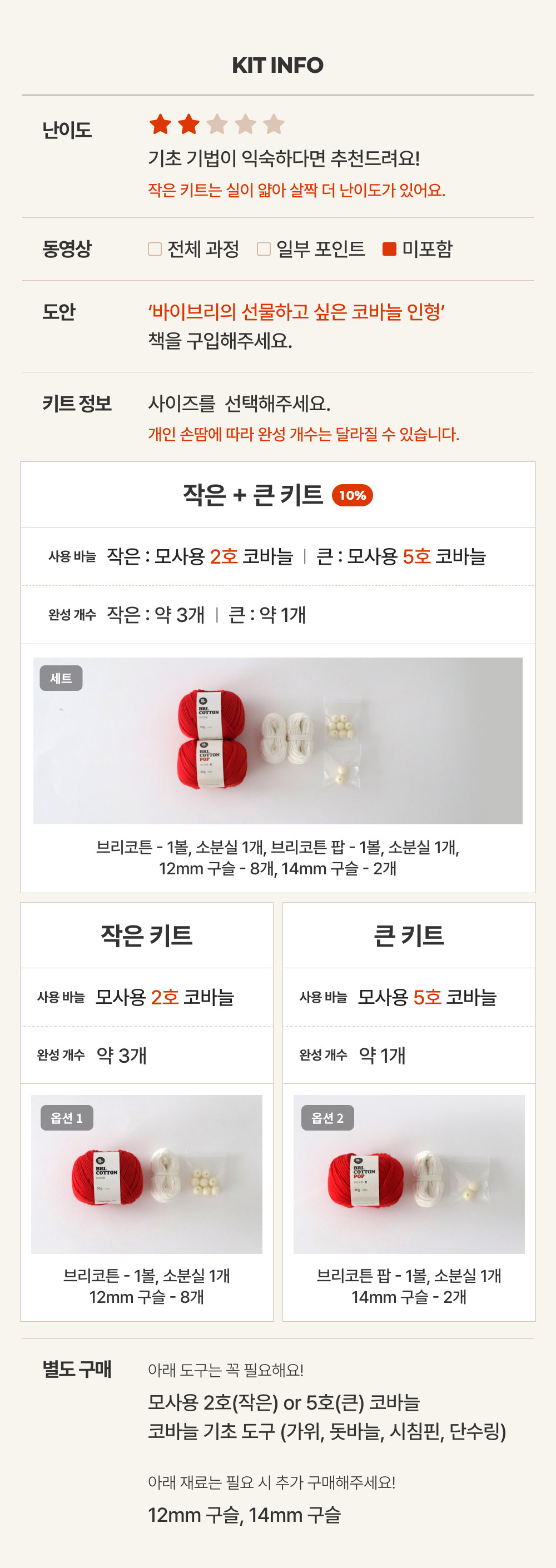 [바이브리 DIY KIT] 하트 파우치 하트 미니파우치 뜨개 뜨개질 코바늘 선물포장 파우치 키트 패키지