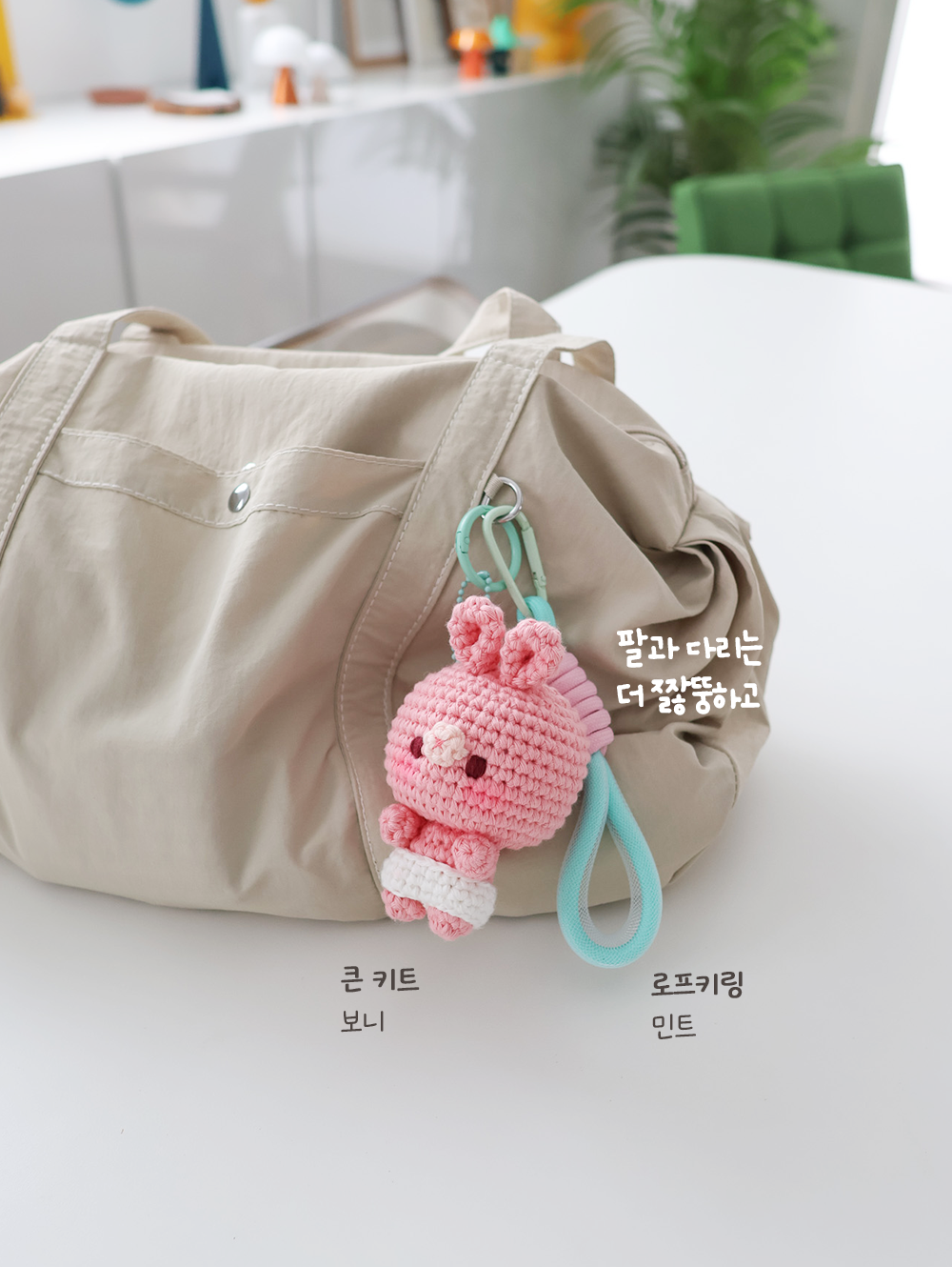 [바이브리 DIY KIT] 피터패트 베이비 타이니 뜨개 뜨개질 키링 코바늘 인형 뜨개 키트 패키지 복제