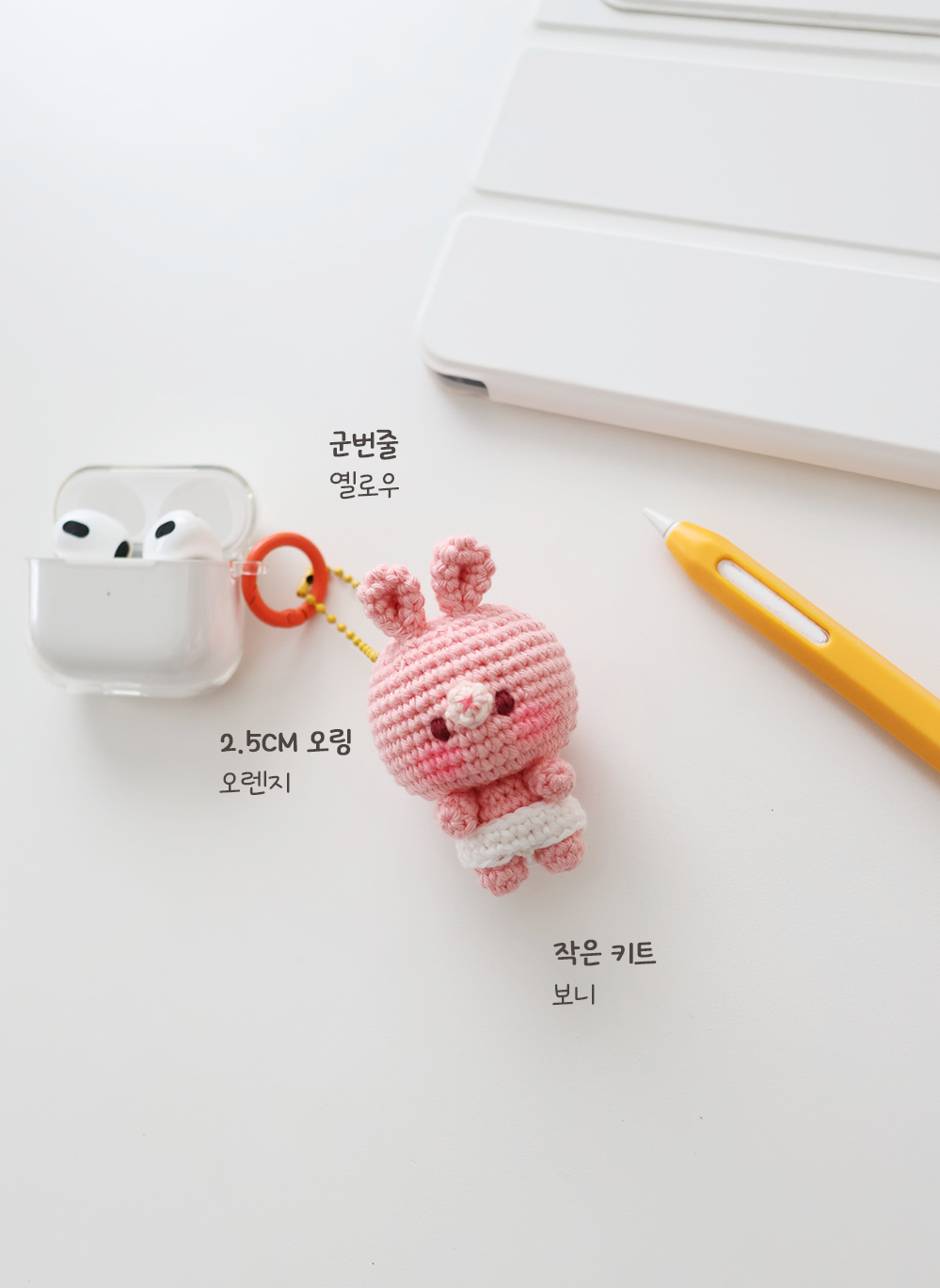 [바이브리 DIY KIT] 피터패트 베이비 타이니 뜨개 뜨개질 키링 코바늘 인형 뜨개 키트 패키지 복제