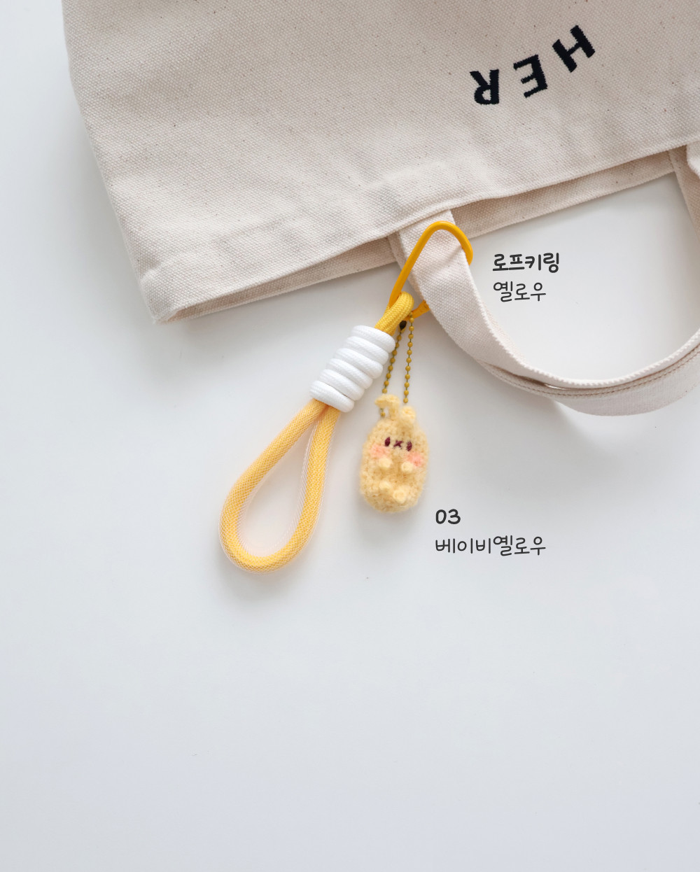 [바이브리 DIY KIT] 걱정토끼 걱정인형 모헤어 뜨개 뜨개질 코바늘 인형 키링 뜨개 키트 패키지