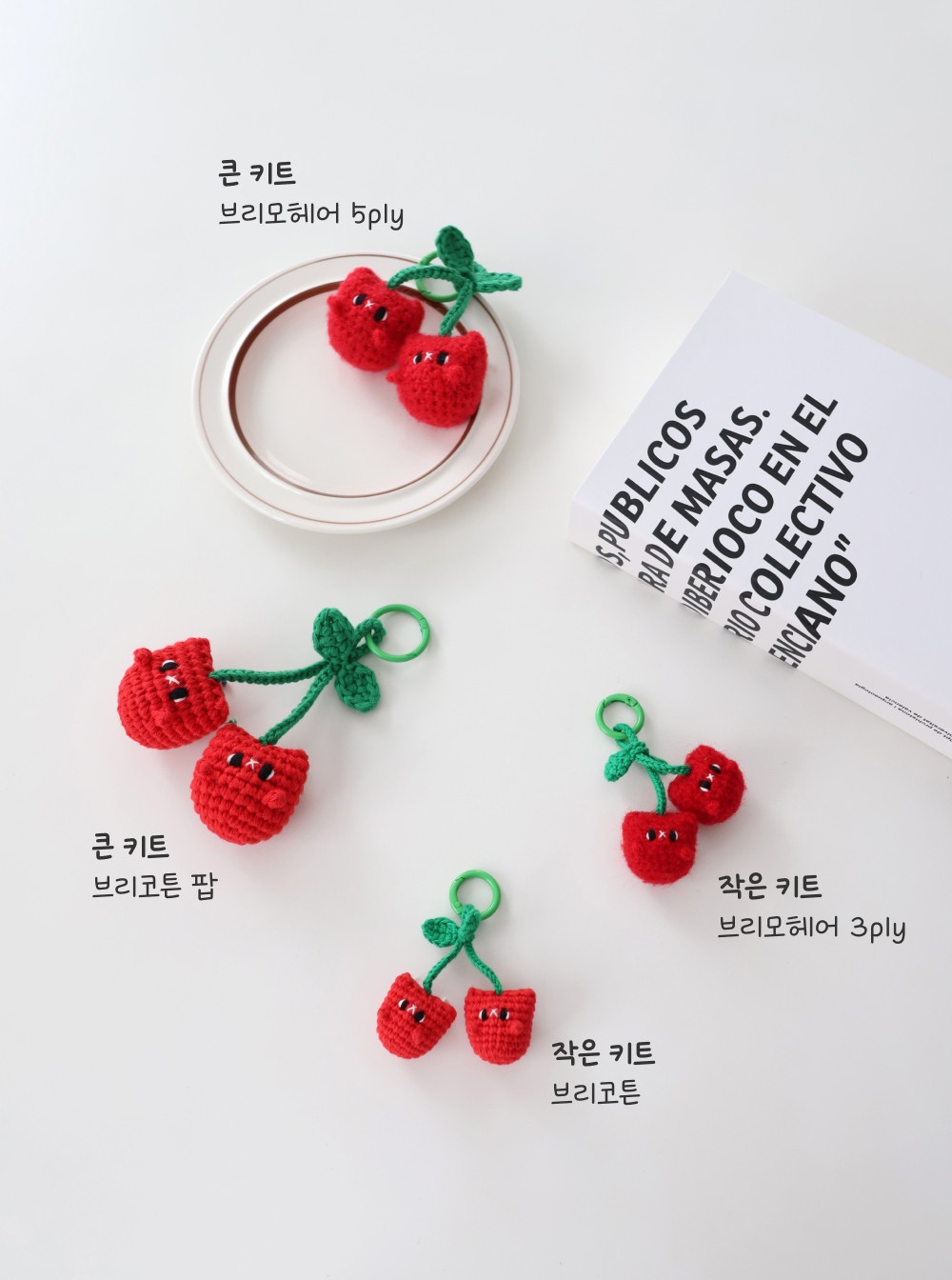 [바이브리 DIY KIT] 체리냥 체리 고양이 코바늘 키링 뜨개 인형 만들기 세트