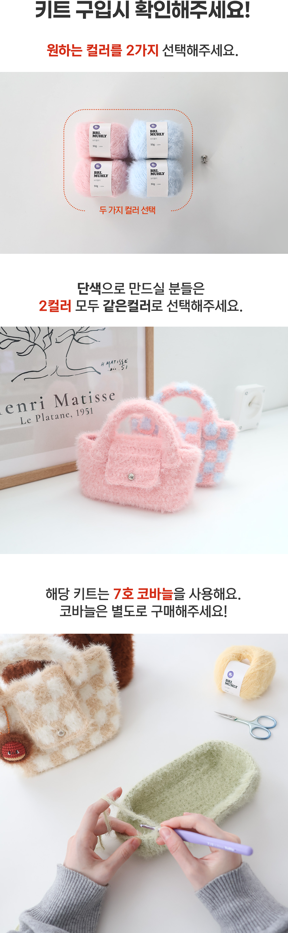 [바이브리 DIY KIT] 퍼피백 체커보드 토트백 뜨개 뜨개질 가방 코바늘 소품 뜨개 키트 패키지