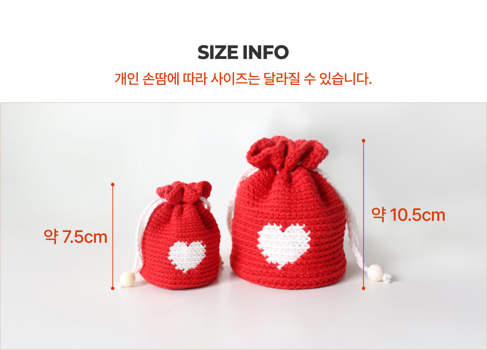 [바이브리 DIY KIT] 하트 파우치 하트 미니파우치 뜨개 뜨개질 코바늘 선물포장 파우치 키트 패키지