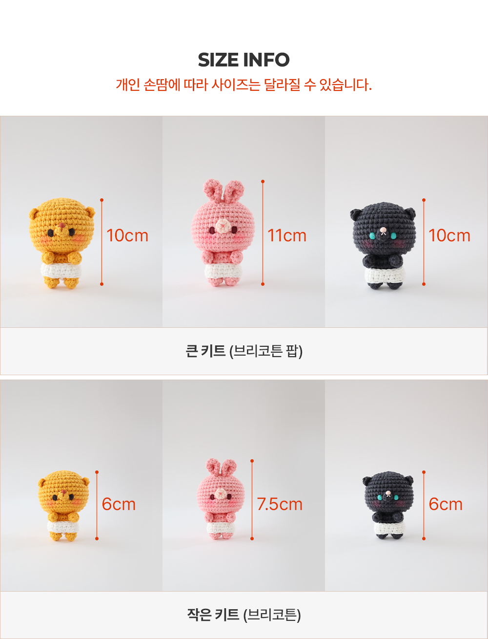 [바이브리 DIY KIT] 피터패트 베이비 타이니 뜨개 뜨개질 키링 코바늘 인형 뜨개 키트 패키지 복제
